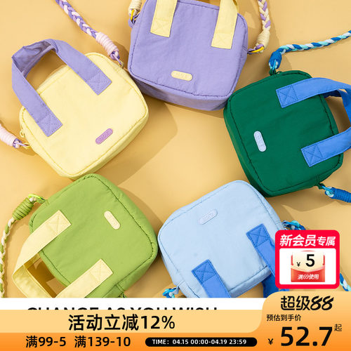 OCE多巴胺小方包斜挎背包女撞色彩色青春百搭编织背带旅游热销