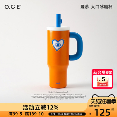 OCE爱慕大口冰霸杯1100毫升大容量保温保冷带茶漏保温杯子