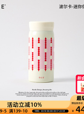 OCE波尔卡迷你保温杯新年红随手杯子200ml小水壶儿童出差水杯