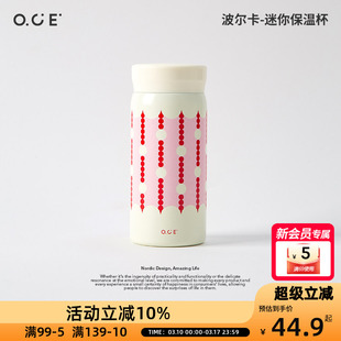 OCE波尔卡迷你保温杯新年红随手杯子200ml小水壶儿童出差水杯