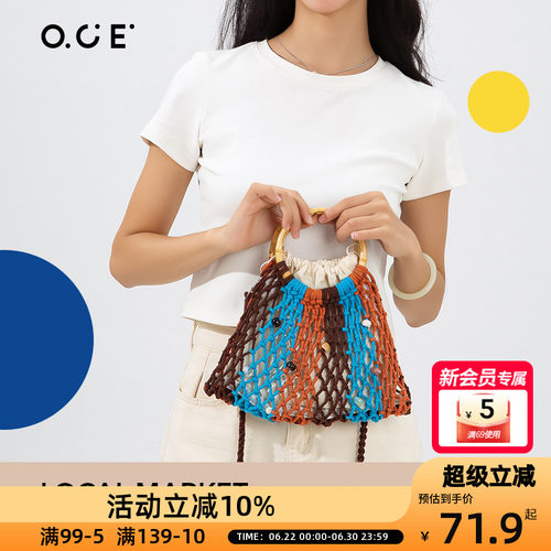 OCE当地菜市场系列双层编织包民族风波西米亚斜挎包