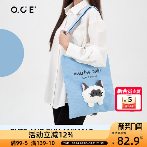 OCE萌趣动物单肩包女新款立体公仔潮时尚轻便小猫帆布包大容量