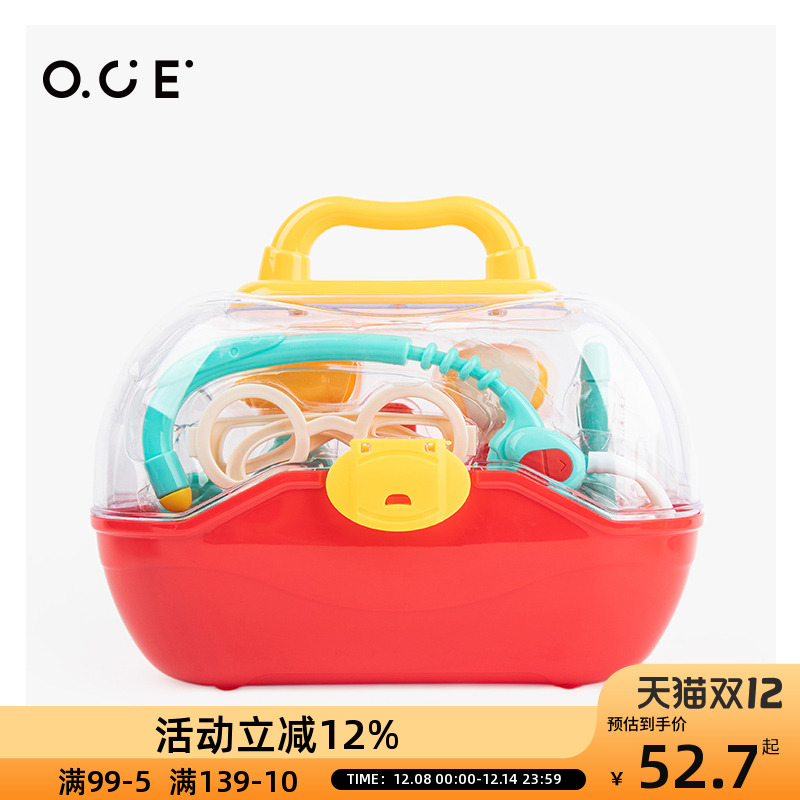 儿童过家家玩具OCE小医生扮演
