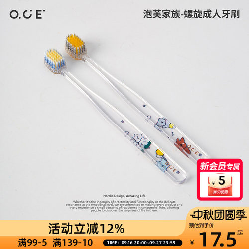 OCE泡芙家族螺旋成人牙刷2支装卡通印花软毛牙刷家用情侣款清洁