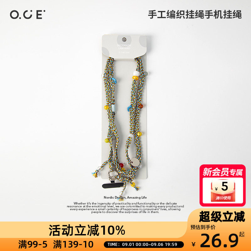 OCE手工编织挂绳挂件旅游手机背带防丢斜挎饰品设计感苹果壳绳子图片