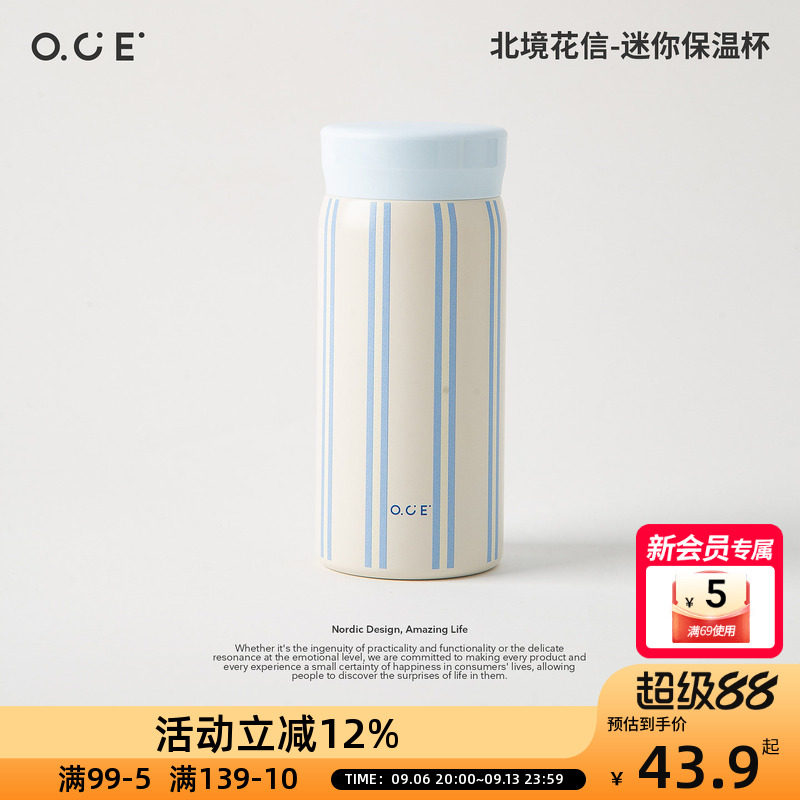OCE北境花信迷你保温杯316不锈钢便携小巧女生口袋水杯随行杯子图片