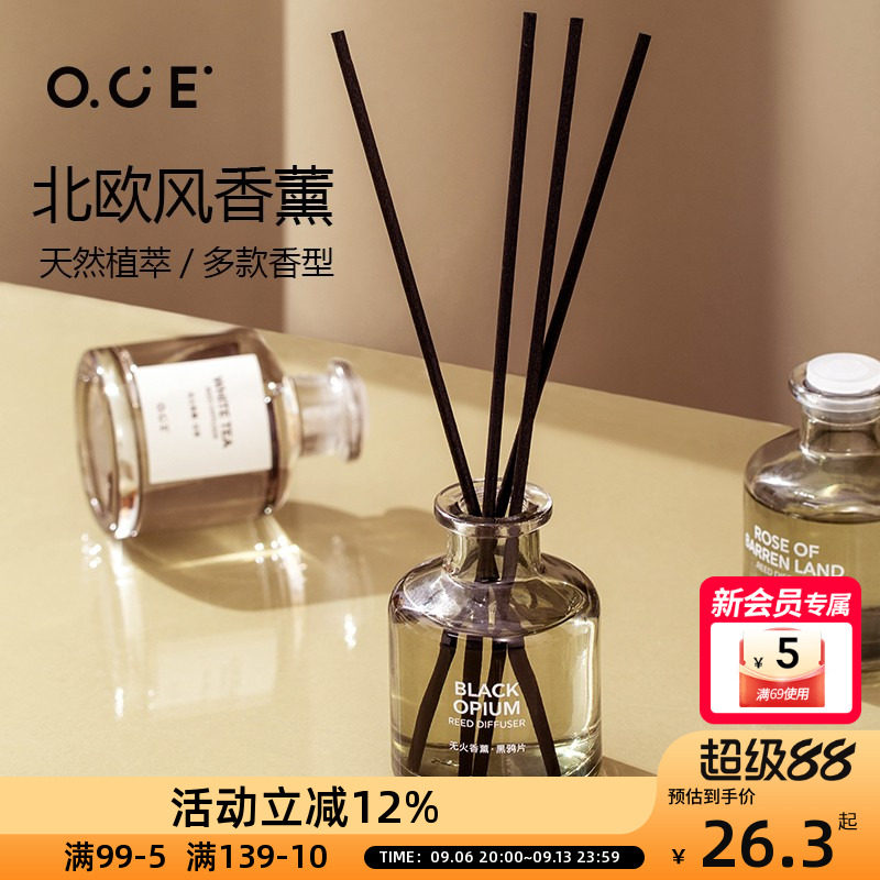 OCE家用卧室无火香薰精油图片