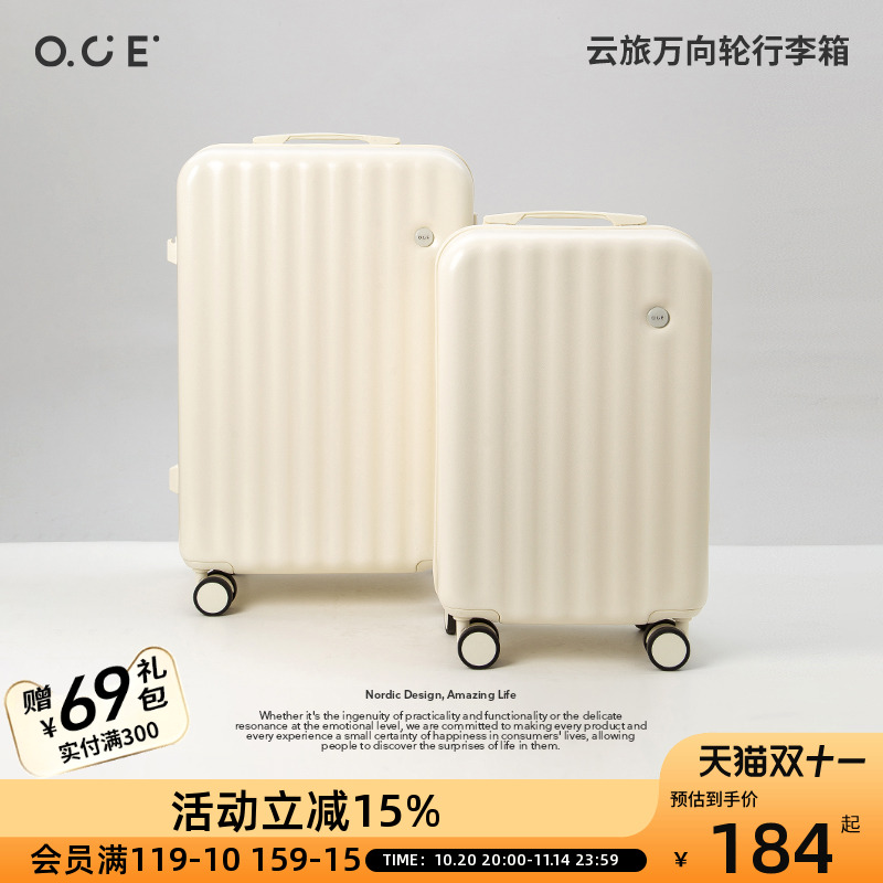 OCE云旅万向轮轻音顺滑行李箱20寸24寸结实耐用高颜值密码拉杆箱