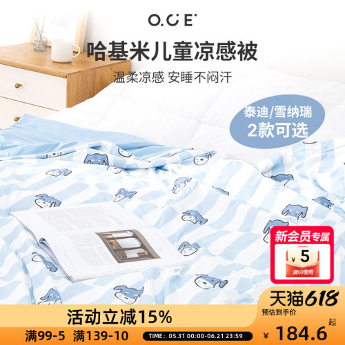 OCE哈基米儿童凉感被宿舍空调被子可机洗夏被单人双人儿童夏被子