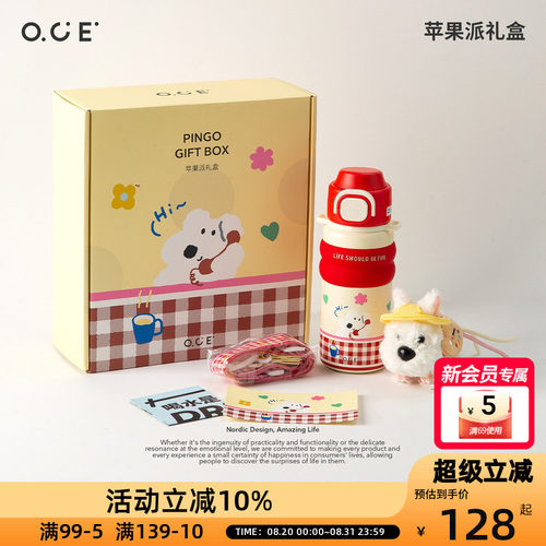 OCE苹果派礼盒保温杯316不锈钢吸管杯带公仔挂件高颜值生日礼物