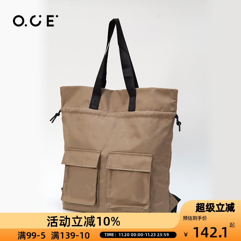 OCE简约系列双肩包两用