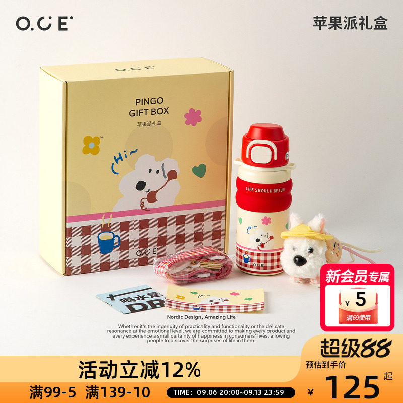 OCE苹果派礼盒保温杯316不锈钢吸管杯带公仔挂件高颜值生日礼物