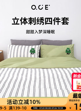 OCE立体刺绣四件套卡通床上用品