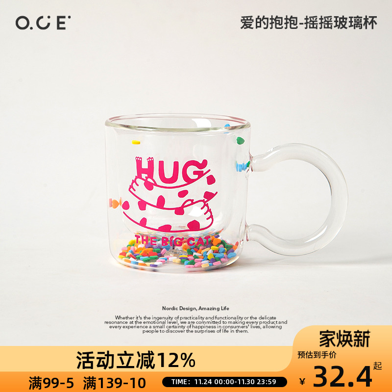 OCE爱的抱抱摇摇玻璃杯卡通少女心泡牛奶茶叶高