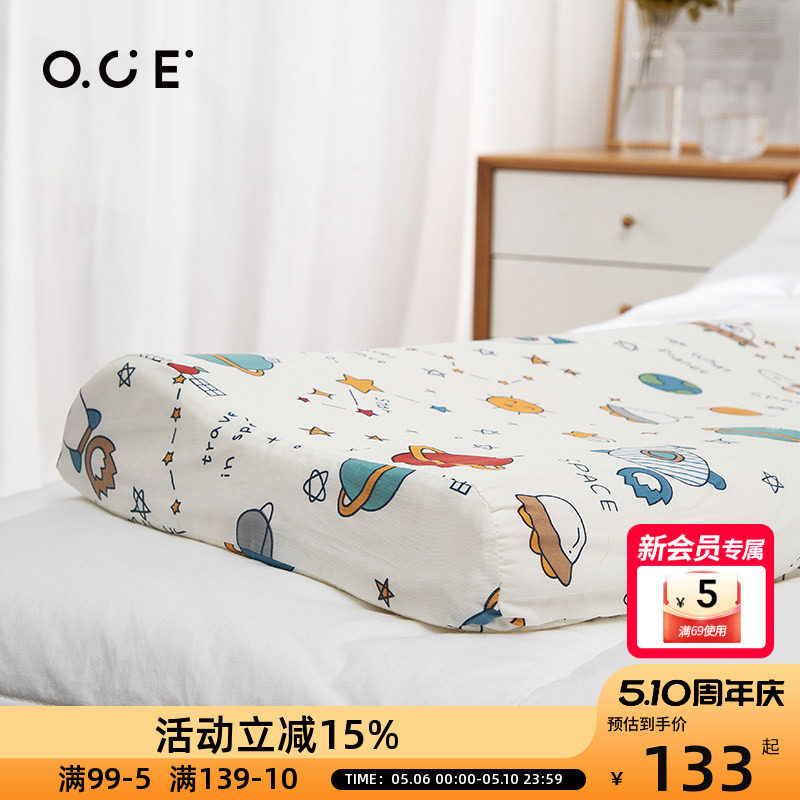 OCE儿童枕头套小学生车载双层记忆天然乳胶枕
