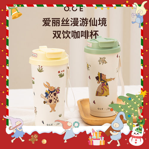 OCE爱丽丝漫游仙境圣诞双饮咖啡杯童话风保温女大容量随手吸管水