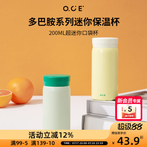 OCE多巴胺迷你保温杯316 不锈钢便携水杯学生通勤口袋随行杯