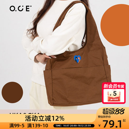 OCE悠咔脆咔单肩包女大容量帆布单肩包学生上课通勤单肩大包
