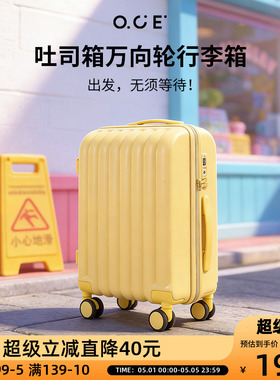 OCE吐司箱万向轮行李箱旅行箱女耐撞新款皮箱子20寸拉杆箱登机箱