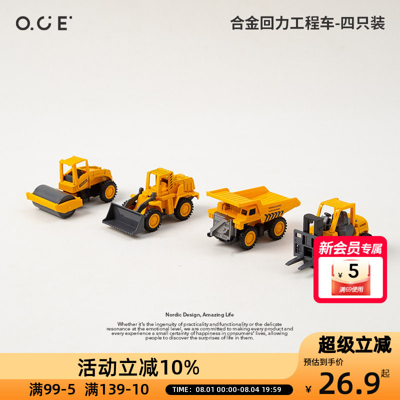 OCE合金回力工程车迷你惯性益智仿真模型套装男孩宝宝玩具礼物