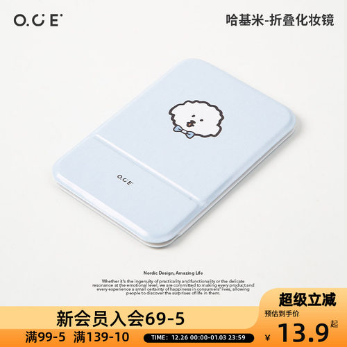 OCE哈基米折叠化妆镜高清学生宿舍办公室桌面台式可立便携随身女