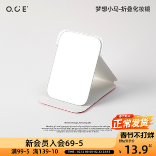 OCE梦想小马折叠化妆镜便携女学生随身小梳妆镜台式桌面宿舍镜子