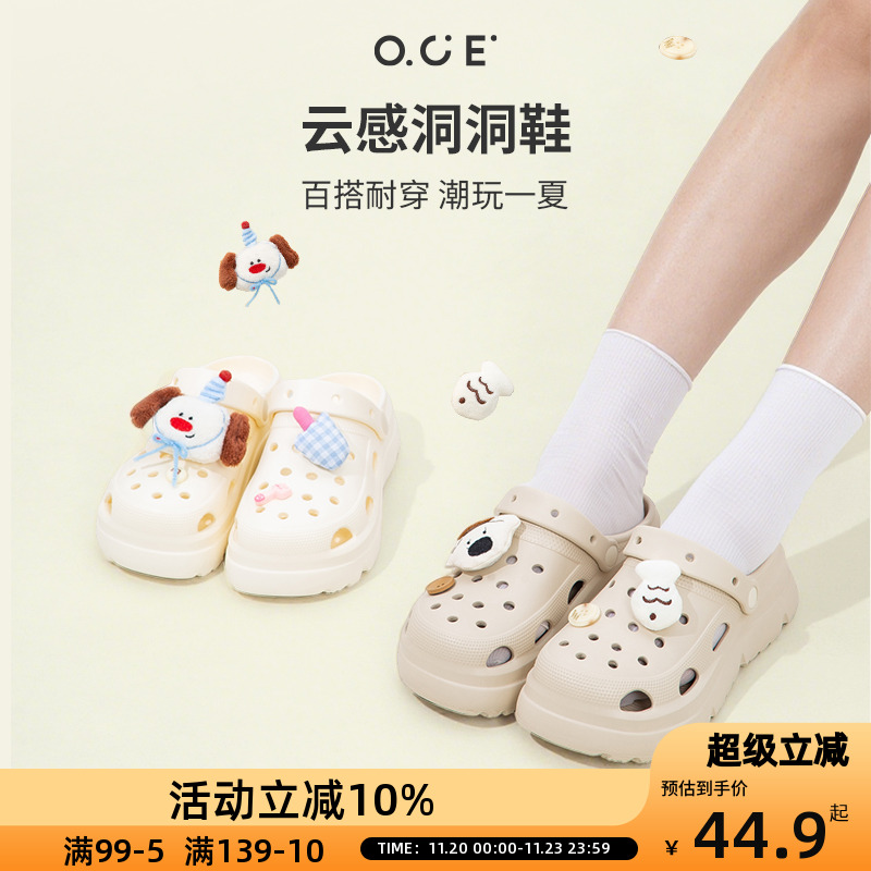 OCE云感洞洞鞋EVA防滑防臭户外沙滩女鞋不累脚夏季外穿包头拖鞋