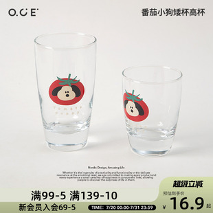OCE番茄小狗玻璃水杯高杯矮杯咖啡杯泡茶牛奶女生家用网红喝水杯