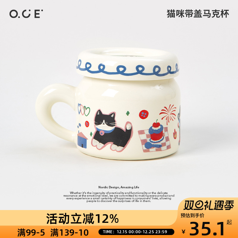 OCE猫咪带盖马克杯陶瓷水杯家用高颜值情侣杯子女生办公室咖啡杯