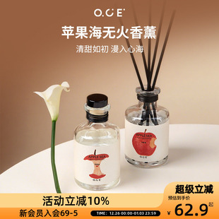 OCE苹果海无火香薰圣诞新年礼物持久留香卧室家居无火厕所家用氛