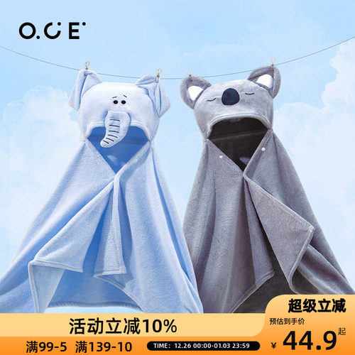 OCE浴巾2024新款超柔珊瑚绒斗篷浴巾儿童成人浴巾浴袍可穿式速干