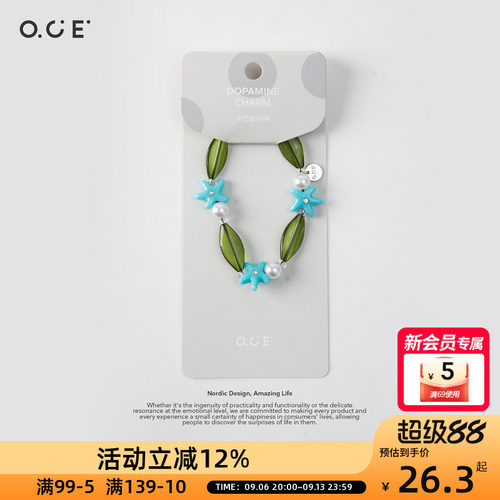 OCE多巴胺挂绳手机挂绳蓝星叶影手腕款超好看钥匙扣包包挂件热销