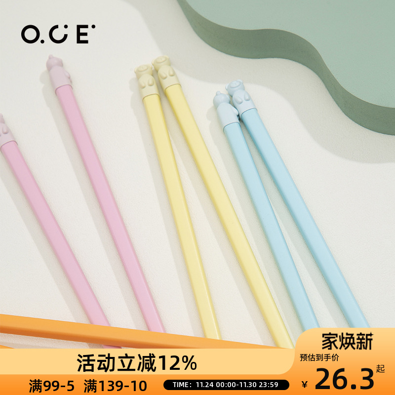 OCE萌趣熊熊筷套装家庭高颜值