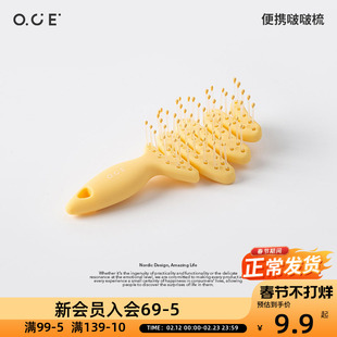 OCE便携啵啵梳梳子气垫梳迷你便携小随身蓬松气囊按摩梳