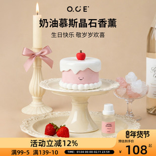 OCE奶油缪斯晶石香薰礼盒苹果白兰地香薰蜡烛减压闻香香氛卧室
