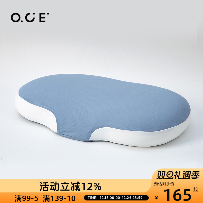OCE高弹凉感美颜枕颈部支撑枕侧睡清凉透气四季亲肤高弹力枕头