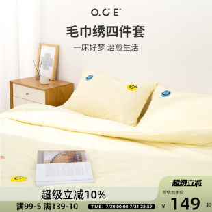 OCE小森林毛巾绣四件套2025新款 通用 被套床单宿舍单人非纯棉四季