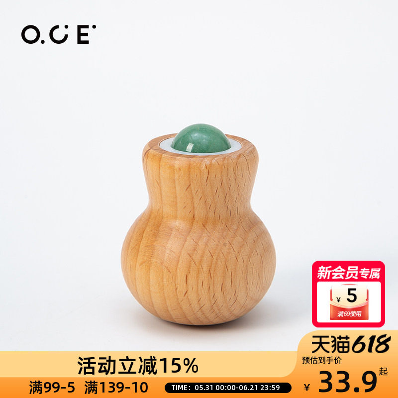 OCE玉石按摩滚轮随身便携脸眼部眼霜涂抹棒导入仪面部提拉刮痧板