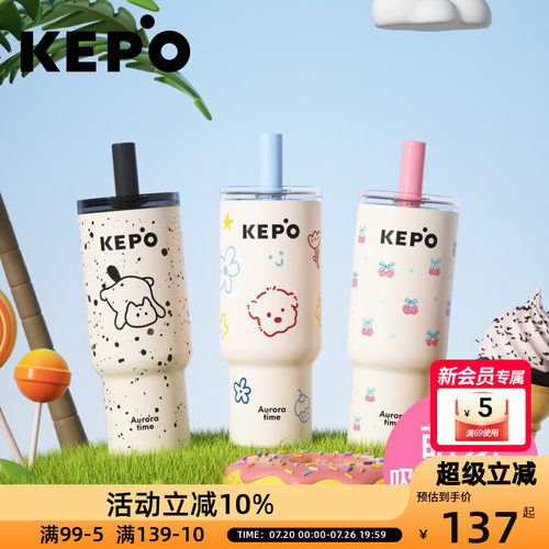 KEPO灵感之花保温杯萌宠杯不锈钢保温壶带吸管杯700ml大容量