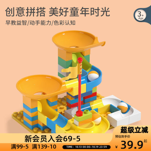 OCE滑道积木拼装-70PCS智力开发动脑益智儿童积木大颗粒3岁以上