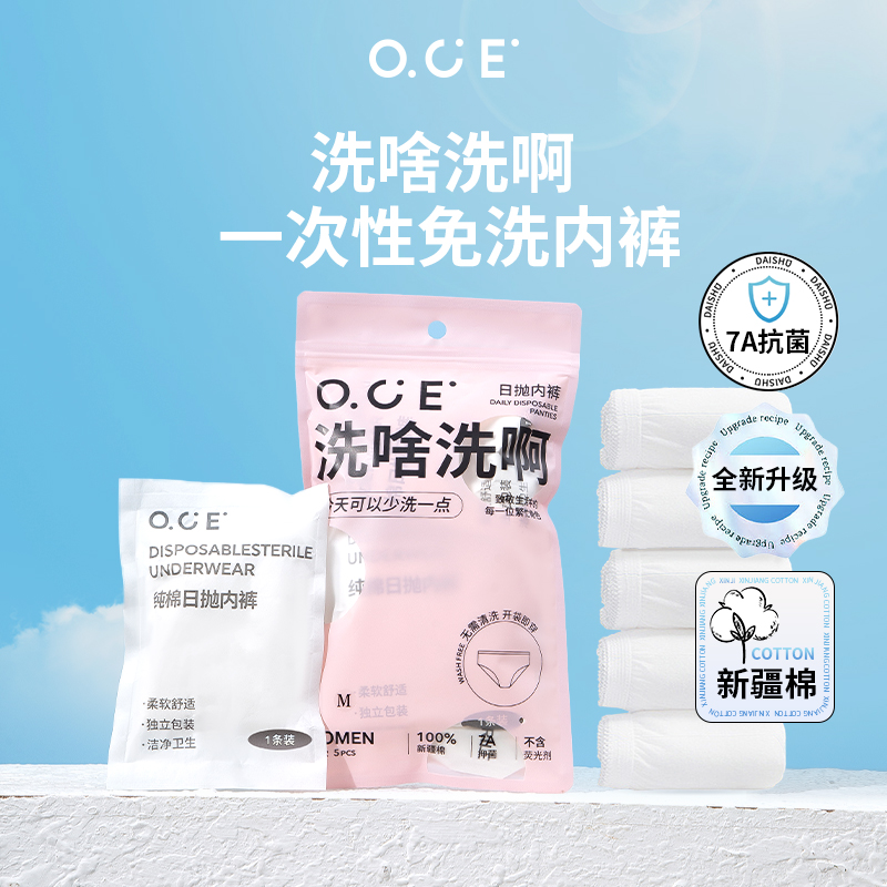 一次性内裤男女士免洗