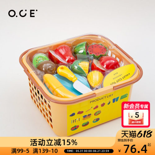 OCE切切乐26件套儿童过家家玩具男女玩具仿真套装儿童送礼