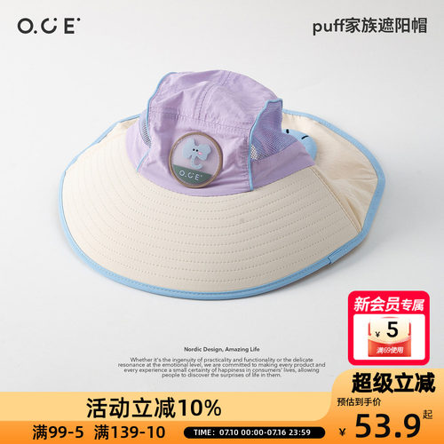 OCE puff家族粉色遮阳帽子可爱动物萌系造型轻量护肤夏日出游帽子