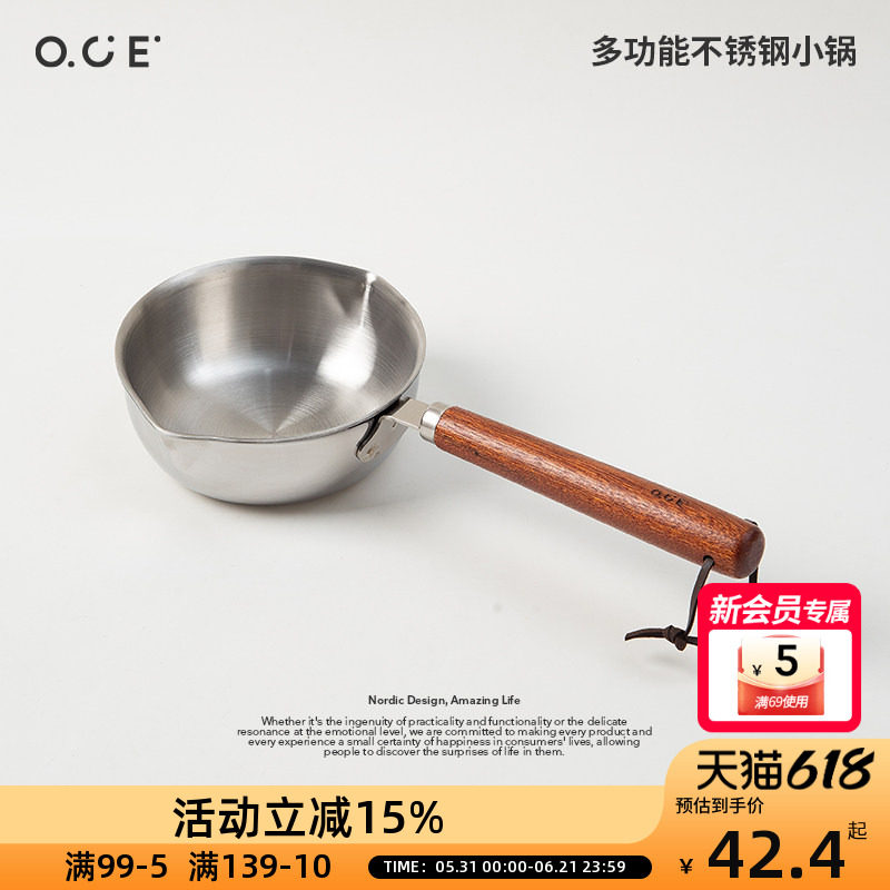 OCE多功能不锈钢小锅304不锈钢无涂层一体家用懒人高级感迷你锅