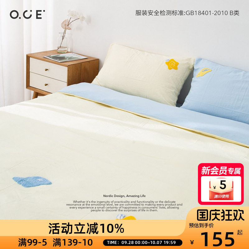OCE毛巾绣床上四件套床单儿童学生宿舍家用四季通用可爱被套床品