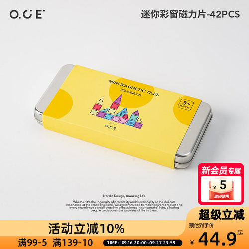 OCE迷你彩窗磁力片儿童益智拼装玩具启蒙拼搭玩具宝宝启蒙积木