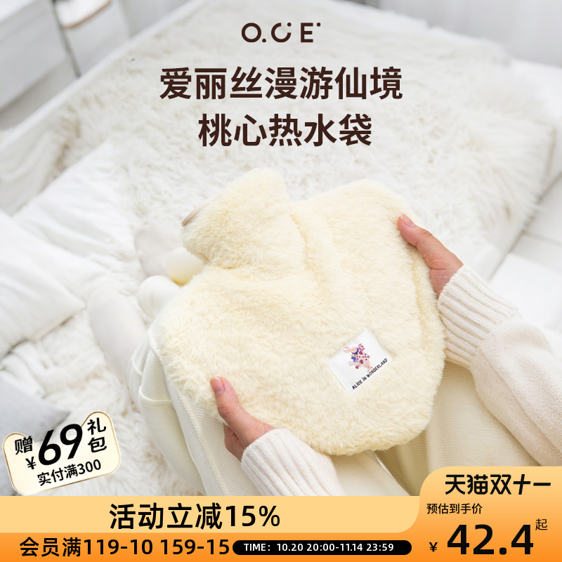OCE桃心热水袋爱丽丝漫游仙境系列网红冬天暖手暖脚被窝御寒