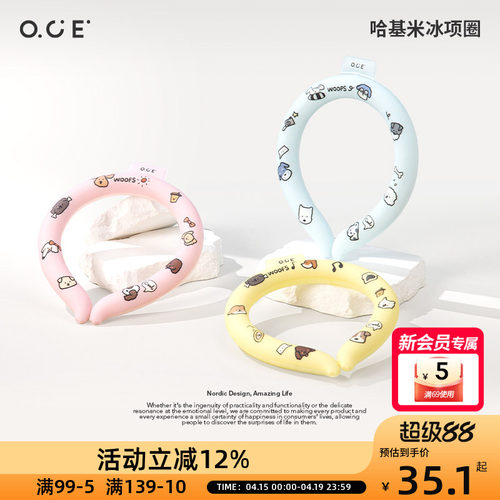 OCE哈基米冰项圈2025夏季冰凉脖颈圈运动户外解暑神器挂脖冰凉圈