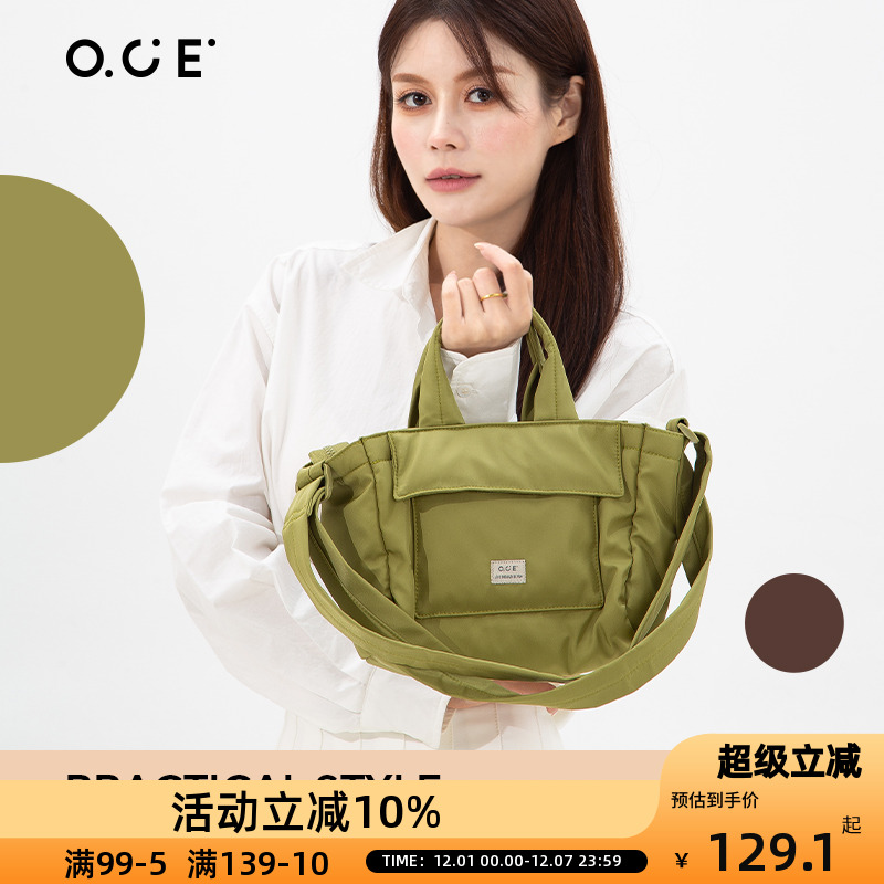 OCE蓬松行囊单肩包斜挎饺子包棕绿米白色时尚潮流大学生上班通勤