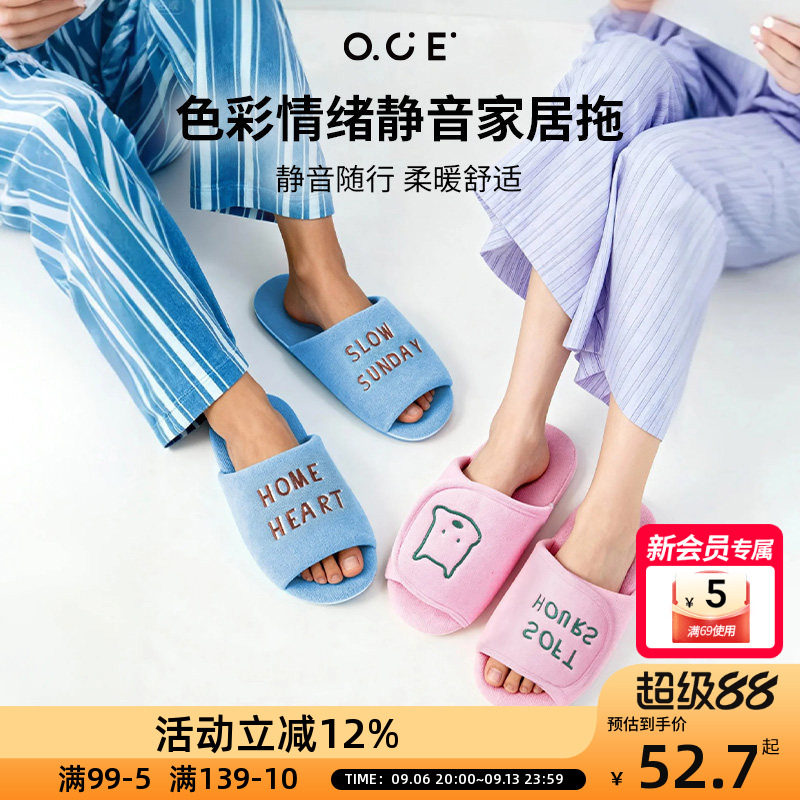 OCE色彩情绪静音家居拖鞋全包绒一字魔术贴潮流男女撞色情侣舒适